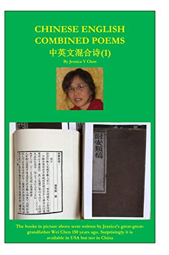 Chinese English Combined Poems / 中英文混合诗 (1)