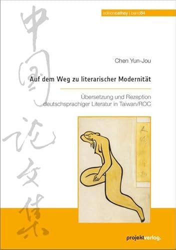 Auf dem Weg zu literarischer Modernität: Übersetzung und Rezeption deutschsprachiger Literatur in Taiwan/ROC (Edition Cathay) von Projekt