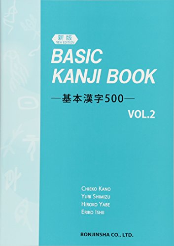 BASIC KANJI BOOK 500 VOL.2