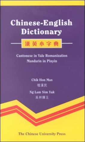 Chinese-English Dictionary