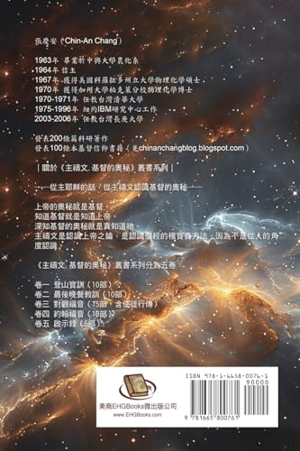 主禱文.基督的奧秘I.1八福.好行為.成全律法.愛 ... The Lord's Prayer: The Mystery of Christ I.1 主禱文.基督的奧秘I.1八福.好行為.成全律法.愛 ... The Lord's Prayer: The Mystery of Christ I.1 von Ehgbooks