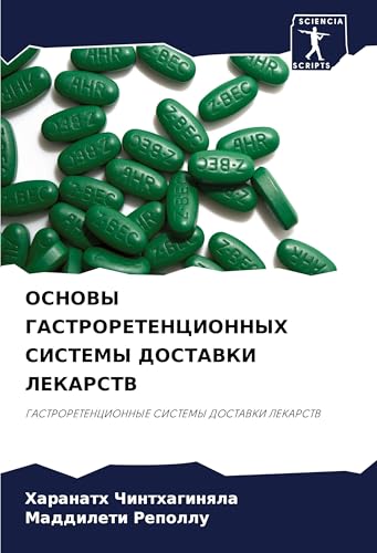 OSNOVY GASTRORETENCIONNYH SISTEMY DOSTAVKI LEKARSTV: GASTRORETENCIONNYE SISTEMY DOSTAVKI LEKARSTV von Sciencia Scripts
