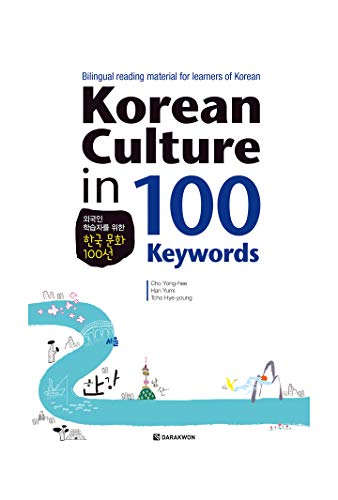 Korean Culture in 100 Keywords: Bilingual English/Korean
