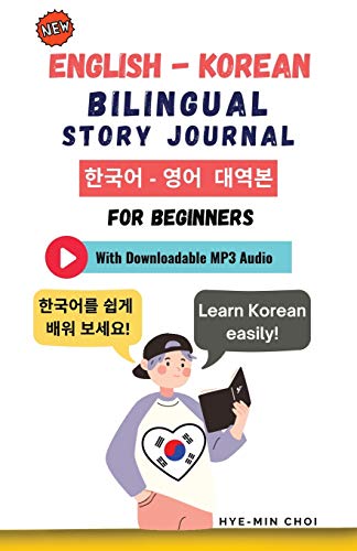 English - Korean Bilingual Story Journal For Beginners (With Downloadable MP3 Audio) (Beautiful Short Stories in English and Korean)