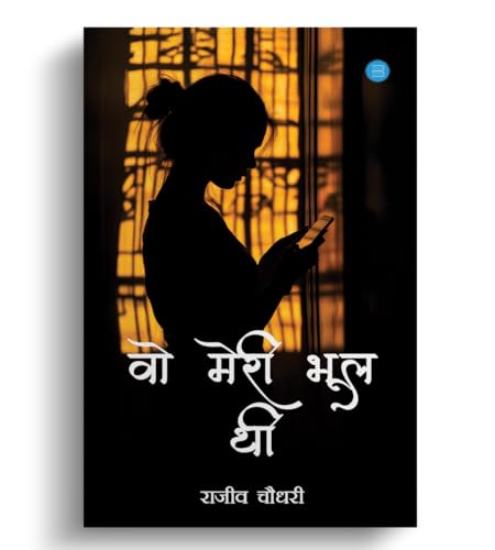 Woh Meri Bhool Thi von Blue Rose Publishers