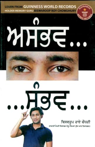 Impossible Possible in Punjabi von Diamond Books