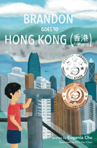 Brandon Goes to Hong Kong - Xiānggǎng (香港) von Eugenia Chu