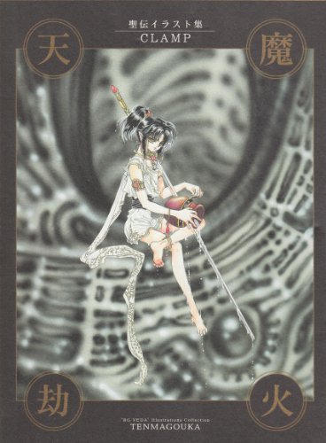 RG VEDA Illustration Book TENMAGOUKA (Tenma Gouka: Seiden Irasutoshu) (in Japanese)