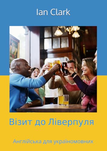 Візит до Ліверпуля: Англійська для україномовних (English for Ukrainians | Англійська для українців, Band 2) von Independently published