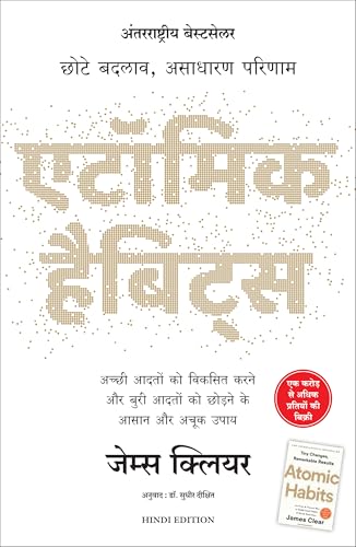 Atomic Habits: Chote Badlav, Asadharan Parinaam - Hindi von Manjul Publishing House