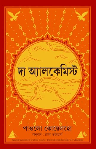 The Alchemist von Manjul Publishing House