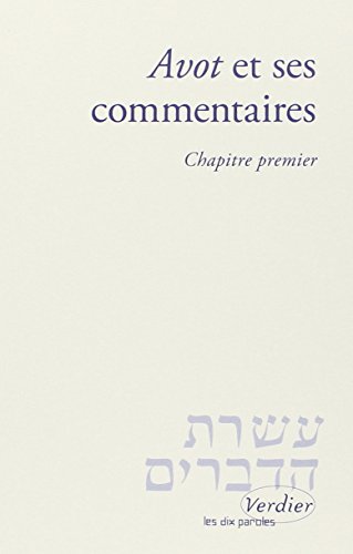 Avot et ses commentaires: Chapitre premier (0000)