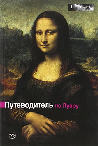 GUIDE DU LOUVRE (RUSSE)