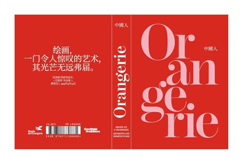 Mini guide Orangerie: Edition chinoise Mini guide Orangerie: Edition chinoise von RMN
