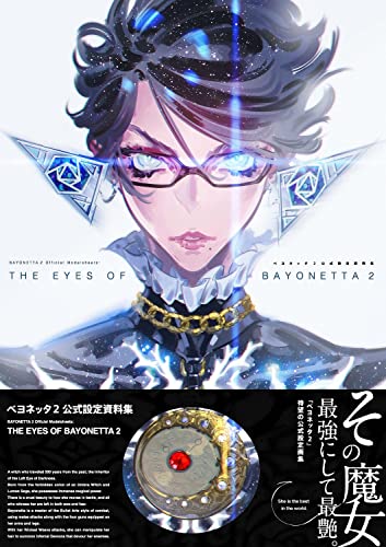 THE EYES OF BAYONETTA 2 (ARTBOOK VO JAPONAIS)