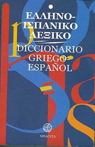DICCIONARIO GRIEGO-ESPANOL DICCIONARIO GRIEGO-ESPANOL