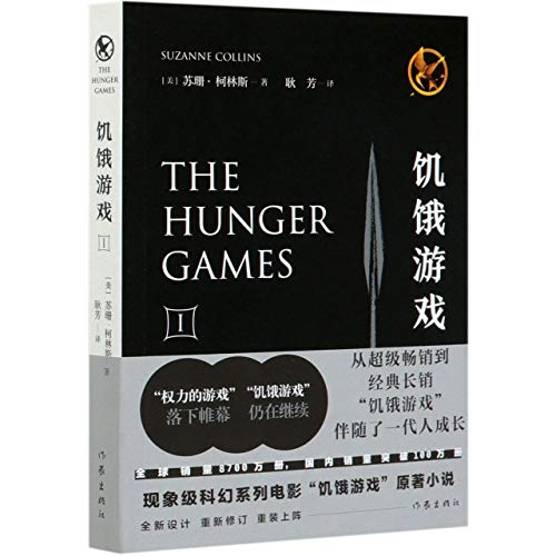 The Hunger Games The Hunger Games