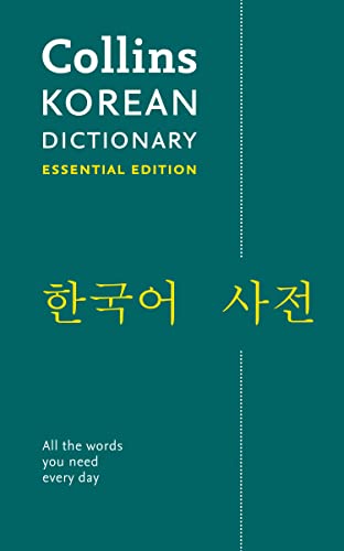 Korean Essential Dictionary: Bestselling bilingual dictionaries (Collins Essential)