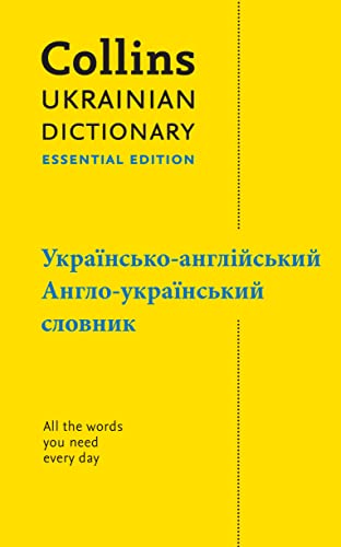 Ukrainian Essential Dictionary – українсько-англійський, англо-український словник: All the words you need, every day (Collins Essential)