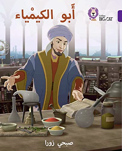 Ibn Hayyan: The Father of Chemistry: Level 8 (Collins Big Cat Arabic Reading Programme) von Collins