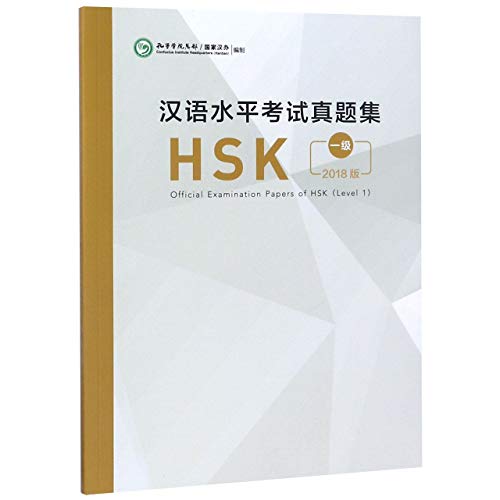 OFFICIAL EXAMINATION PAPERS OF HSK LEVEL