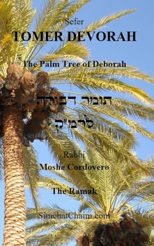 TOMER DEVORAH - The Palm Tree of Deborah von Judaism