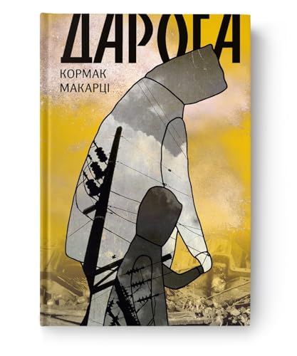 Дарога