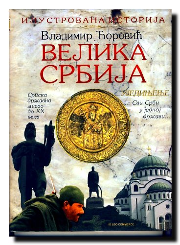 Velika Srbija