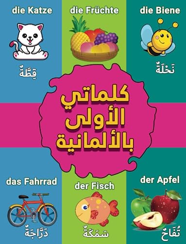 كلماتي الأولى بالألمانية: Deutsch lernen für arabische Kinder ab 3 Jahren | Zweisprachiges Bildwörterbuch Deutsch-Arabisch | قاموس عربي ألماني للأطفال والمبتدئين | 250 كلمة أساسية von Independently published