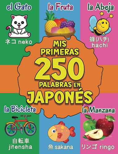 Mis Primeras Palabras en Japonés: Diccionario Ilustrado Bilingüe Español-Japonés para Niños a partir de 2 Años | Un Tesoro de 250 Palabras Esenciales en Español y Japonés von Independently published