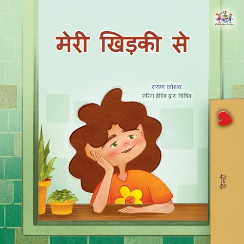 From My Window (Hindi Kids Book) (Hindi Bedtime Collection) von KidKiddos Books Ltd.