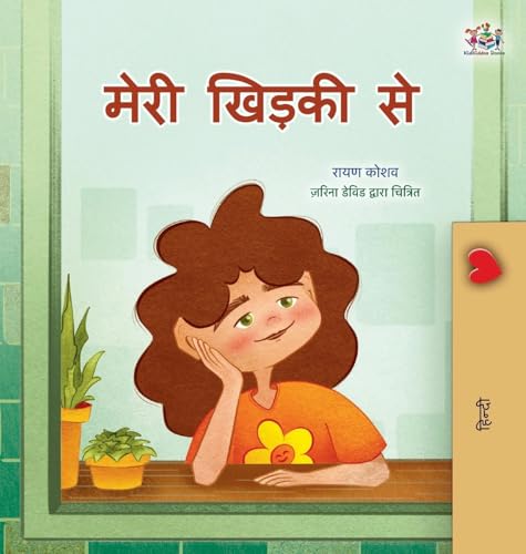 From My Window (Hindi Kids Book) (Hindi Bedtime Collection)