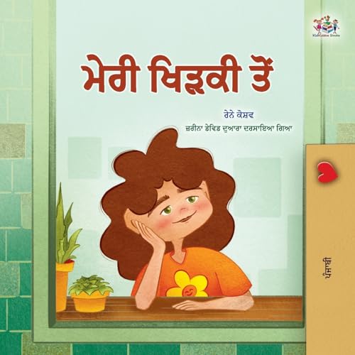 From My Window (Punjabi Gurmukhi Kids Book) (Punjabi Bedtime Collection) von KidKiddos Books Ltd.