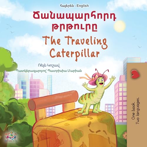 The Traveling Caterpillar (Armenian English Bilingual Book for Kids) (Armenian English Bilingual Collection) von KidKiddos Books Ltd.