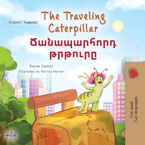 The Traveling Caterpillar (English Armenian Bilingual Book for Kids) (English Armenian Bilingual Collection)