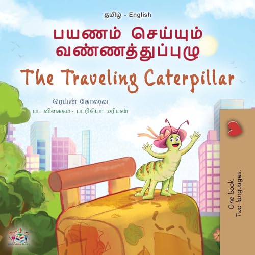 The Traveling Caterpillar (Tamil English Bilingual Book for Kids) (Tamil English Bilingual Collection) von KidKiddos Books Ltd.