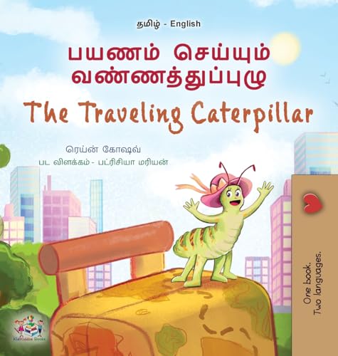 The Traveling Caterpillar (Tamil English Bilingual Book for Kids) (Tamil English Bilingual Collection) von KidKiddos Books Ltd.
