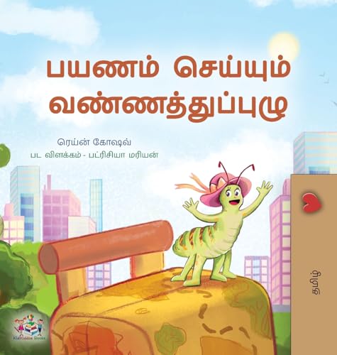 The Traveling Caterpillar (Tamil Kids' Book) (Tamil Bedtime Collection) von KidKiddos Books Ltd.