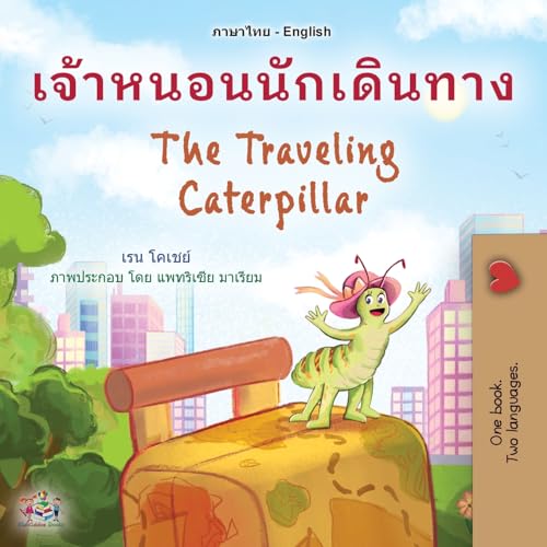 The Traveling Caterpillar (Thai English Bilingual Book for Kids) (Thai English Bilingual Collection) von KidKiddos Books Ltd.