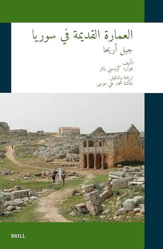 العمارة القديمة في سوريا ... 5;لعربية) von Brill