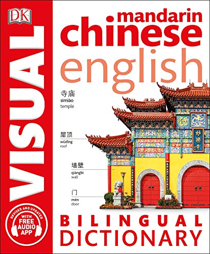 Mandarin Chinese-English Bilingual Visual Dictionary with Free Audio App (DK Bilingual Visual Dictionary)