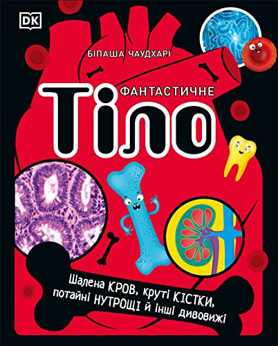 The Body Book (Ukrainian Edition) (The Science Book) von DK Children