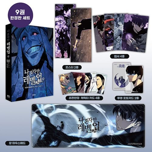 Solo Leveling Vol. 9 Limited Edition Set (Solo Leveling Comic Korean Edition)