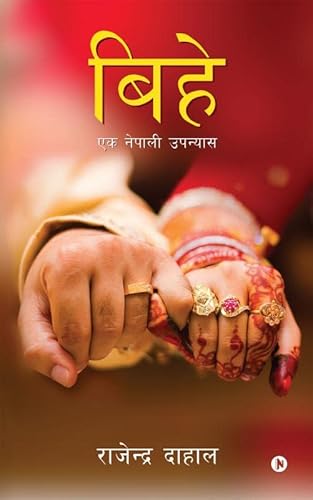 Bihey: Ek Nepali Upanyas Bihey: Ek Nepali Upanyas