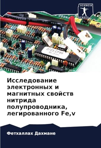 Исследование электронных и магнитных свойств нитрида полупроводника, легированного Fe,v: DE von Sciencia Scripts
