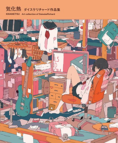 Daisukerichard: Kikanetsu: The Art of Daisukerichard