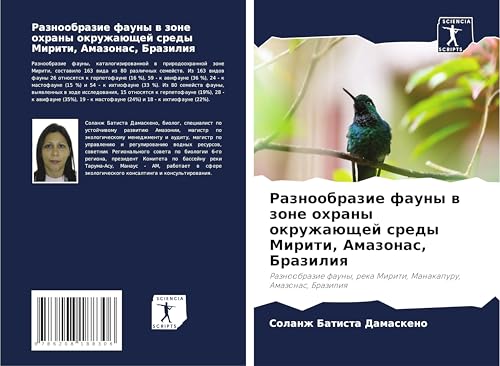 Raznoobrazie fauny w zone ohrany okruzhaüschej sredy Miriti, Amazonas, Braziliq: Raznoobrazie fauny, reka Miriti, Manakapuru, Amazonas, Braziliq