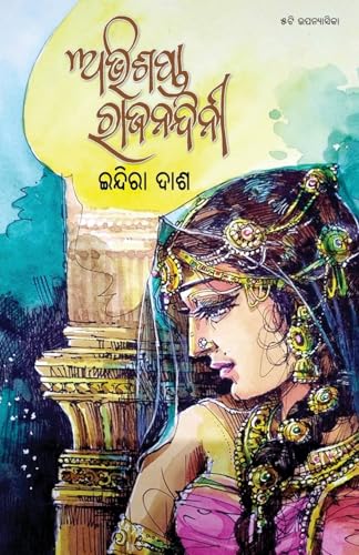 Abhishapta Rajanandini Abhishapta Rajanandini von BLACK EAGLE BOOKS