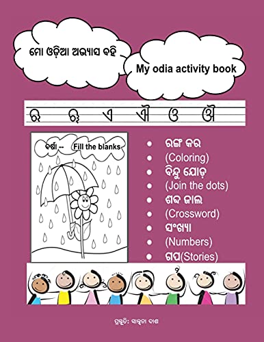 Mo Odia Abhyasa Bahi: My Odia Activity Book Mo Odia Abhyasa Bahi: My Odia Activity Book von BLACK EAGLE BOOKS