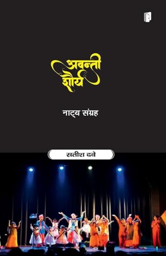 Avanti Shourya von SDR Innoways India Pvt Ltd